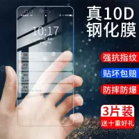 火豹华为畅享7钢化膜7s全屏7plus护眼高清透明抗蓝光膜SLA-AL00防爆 畅享7全屏蓝光[防摔·防爆]3片装·送1