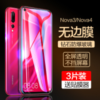 火豹华为Nova4钢化膜nova4e手机防窥膜全屏覆盖防窥Navo华 华为Nova4〖2片装◉蓝光款〗全屏玻璃◉送+