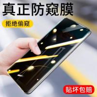 火豹华为p40pro防窥膜mate30pro防窥钢化 升级防窥膜[1片装(贴坏包赔)]保护隐私-信息安全 华为mate2