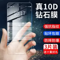 火豹华为畅享10钢化膜10plus全屏覆盖max护眼10s高清透明抗蓝光膜 畅享Max全屏高清[防摔·防爆]3片装·送1