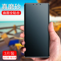 火豹华为mate30钢化膜曲屏mate30pro mate30『2片磨砂+1片蓝光』水凝膜*3片装★送镜头膜+ 华为其他