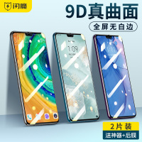 火豹华为mate30钢化膜全屏mate30pr mate30RS保时捷版[蓝光2片★9D热弯全屏曲面]送 华为其他型