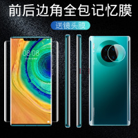 火豹华为mate30pro钢化水凝膜mate30全屏全覆 Mate30[前膜全包边]二片装★送贴膜+镜头膜 华为其他