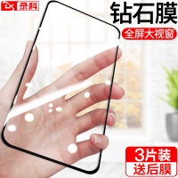 火豹华为p40钢化膜P40Pro全屏覆盖p40Pro+ P40[真钻石大视窗★强化超清]2片★送后膜16礼 华为其他型号