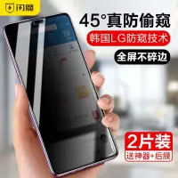 火豹华为mate30钢化膜防膜mate20全屏 mate20x[9D曲面全屏45°真防偷窥2片]*送+背 华为其他型