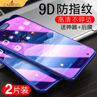 火豹华为荣耀9钢化膜8xv9荣耀8青春版6x7x全屏覆盖play手 华为荣耀V9[高清防指纹]2片*享贴坏包赔 华为其他