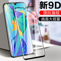火豹华为p30pro钢化膜华伟p30por防摔曲面膜华p30pr0手机全屏全 p30[蓝光款*钢化玻璃膜]钻石防爆(2片