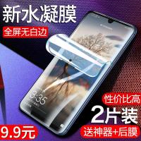 火豹华为nova4e钢化水凝膜全屏覆盖nove4e手机膜无白边 Nova4e水凝膜[蓝光进口*全屏无白边]2片☆送后膜+