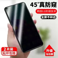 火豹华为nova5pro钢化膜防窥nova5防窥 nova5/nova5pro[透明10D全屏]钻石防窥45° 华为其他