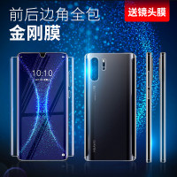 火豹华为P30pro钢化膜全屏覆盖全包边p30手机 [前后一套]韩国进口★全包水凝膜+送+镜头膜 华为MATE20P