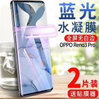 火豹OPPO Reno3Pro钢化水凝膜opporeno 水凝膜[2片*高清]全屏无白边*送镜头膜+ OPPORen