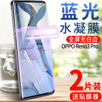 火豹OPPO Reno3Pro钢化水凝膜oppor 水凝膜[2片*高清]全屏无白边*送镜头膜+ OPPOReno3P