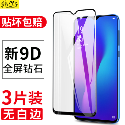 火豹oppor17钢化膜r17pro全屏oppo17覆盖oo oppor17全屏钻石[黑色高清]大视窗2片 oppo其他