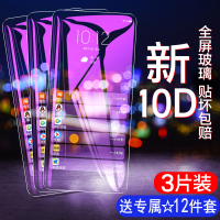 火豹oppok3钢化膜oppok1手机oppok5全屏覆盖op [K3]新10D[高清版]强化防指纹[2片装](收藏送1