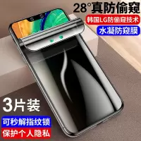 火豹华为Mate30pro钢化膜Mate30防窥 Mate30『水凝防窥膜』[28°防偷窥×可指纹解锁]2片★ 华为其他