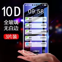 火豹华为nova2s钢化膜nova3i全屏覆盖nova4e钢化膜n 华为nova4e[3片强化高清防指纹]*不碎边无白边