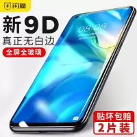 火豹华为nova7钢化膜nova7se全屏覆盖手 华为nova7全屏高清1片[9D曲面无白边]*送后膜*无 华为其他