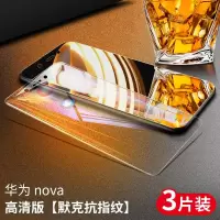 火豹华为nova青春版钢化膜nova全屏覆盖抗蓝光无白边手机贴膜 nova全屏透明[9D高清*默克抗指纹][3片]★无送