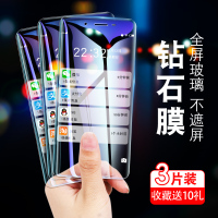 火豹oppor9钢化膜r9s全屏r9splus蓝光r9mr R9SPlus[混合版★3片装]2张高清+1张蓝光★收藏送1