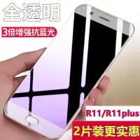 火豹0ppor11钢化膜r11plusk全屏oppo人11p是pius让 R11Plus[全透明*加强版](2片装)收藏