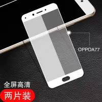 火豹OPPOA77钢化膜全屏覆盖a77高清防指纹抗蓝光新3D软边手机贴膜 A77*白色高清[3D软边]2片装送5礼