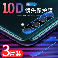火豹oppok3镜头膜k5钢化膜oppok1后置摄像头膜oppo K5[钻石高清镜头膜]无损像素+升级防刮(2片装)送后
