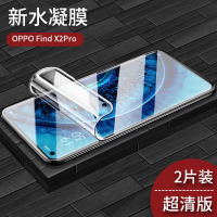 火豹oppofindx2水凝膜oppofind findx前膜[超清]进口水凝膜★无白边[2片]送15件套 oppo其他