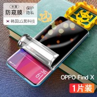 火豹find x钢化膜findx2防窥膜x2 FindX2[防窥]黑科技水凝膜★保护隐私[3片]送15件套 oppo其他