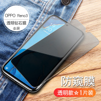 火豹opporeno3pro钢化膜reno3 Reno3/元气版[透明12D全屏]进口钻石防窥膜[2片]送 oppo其他