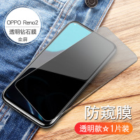 火豹opporeno2z钢化膜防窥oppo手 Renoz[黑色12D全屏]进口钻石真防窥[2片]送15件套 oppo其他