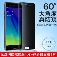 火豹oppoa59s钢化膜防窥a57手机膜a79全屏防膜a73防窥膜oppoa A73[60°全新钻石防窥]透明2片◇送