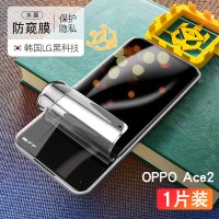 火豹oppoace钢化水凝膜renoace2防窥 Ace2[超清]进口水凝膜★超4K画质[3片]送15件套 oppo其他