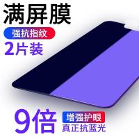 火豹oppoA3钢化膜抗蓝光oppo A3手机贴膜高清屏幕0pp0防爆抗指纹透明全屏覆盖保护 A3[1片高清膜+1片蓝光