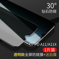 火豹oppoa9防窥膜oppoa11x钢化膜防窥oppoa7手 oppoa7[全新钻石防窥★10D全屏黑色]前膜1片+送