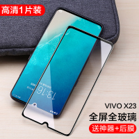 火豹vivox21/X23/X20钢化膜全屏 X21/A/i[9D曲面全玻璃蓝光]2片*收藏送+后膜 vivo其他型