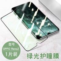 火豹oppo RenoZ钢化膜renoz绿光膜PCDT10全屏覆盖P [RenoZ]绿光钻石膜★超清护眼全包防碎屏★1片