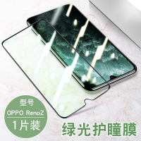 火豹oppo RenoZ钢化膜renoz绿光膜PCDT10全屏覆盖 [RenoZ]超清护眼★钻石1片绿光膜+1片隐私★防