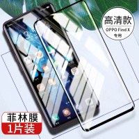 火豹oppofindx钢化膜oppo find x菲林膜findx曲面防窥op findx升级无边膜[2张]全视野-不挡