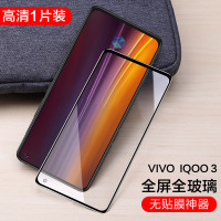 火豹vivoiQOO钢化膜全屏9D曲面vivoiqooneo抗 iQOOneo[9D曲面全玻璃高清]1片*收藏送+后