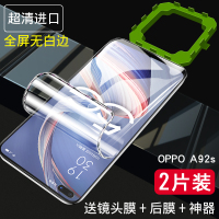 火豹oppoa92s钢化膜oppoa52水凝膜o A52水凝膜[超清进口*全屏无白边]3片*送镜头膜10礼 oppo其他