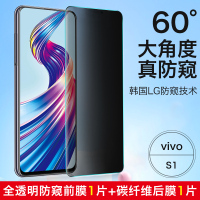 火豹vivos1钢化膜防窥s1pro防窥膜全屏vivoU1手机膜vivoS5防窥 U1[60°全新钻石防窥]透明2片◇送