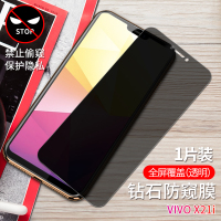 火豹vivox21钢化膜防窥vivox21s X21/X21Aud屏幕指纹版[黑色★全屏]升级钻石防窥[1 vivo其他