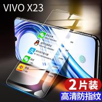 火豹vivox23钢化膜x23幻彩版vovix全屏vovox叉23抗蓝光ⅴivo [vivox23]专用[高清防指纹]2