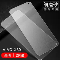 火豹vivox30钢化膜vivox30pro磨砂膜全屏覆盖5g抗蓝光vi x30pro[透明版]9D全屏高清[2片装]送