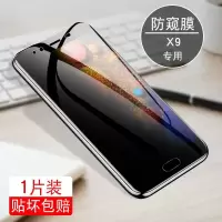 火豹vivox9钢化防窥膜voviX9玻璃模vox手机防护莫v0vix9全屏放 vivox9-[1片装45°防窥膜]全屏