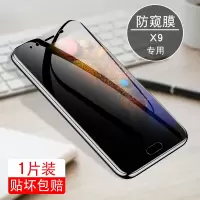 火豹vivox9钢化防窥膜voviX9玻璃模vox手机防护莫v0vix9全屏放 vivox9-[2片装45°防窥膜]全屏