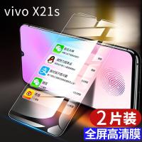 火豹vivox21s钢化膜x21s手机vivo全屏vivix蓝光vovix 收藏+加购宝贝[享优先发货+贴坏包赔+免费换