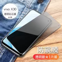 火豹vivox30pro钢化膜防窥x30防窥膜vivo手机5G版全 X30[黑色12D全屏]进口钻石防窥膜[1片]送15