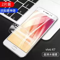 火豹vivoX7水凝膜无白边X7plus钢化水凝膜vivoX7L X7☆全屏蓝光☆隐形无白边水凝膜☆2片装 vivo其他