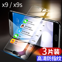 火豹vivox9钢化膜x9plus手机vovix9l全屏vivox9i步步高vio x9Splus专用[高清防指纹]全屏